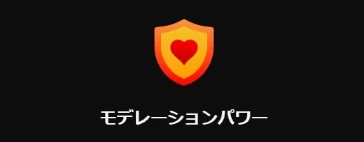 STRIPCHATナイトになるとは？モデレーション機能（ナイトになる/指名する方法）